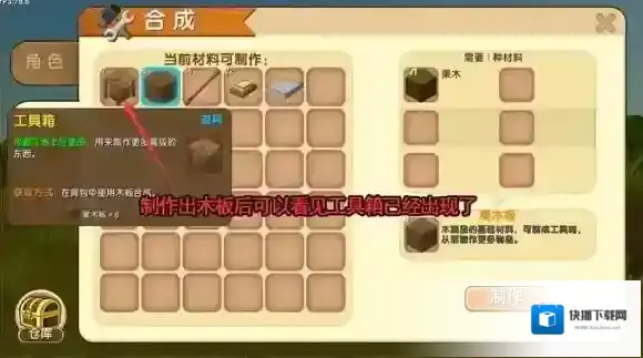 迷你世界制作