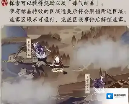 阴阳师归途