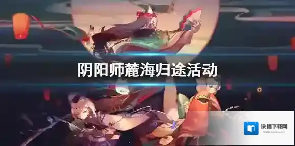 阴阳师恶灵