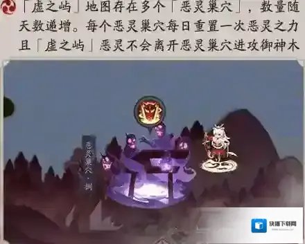 阴阳师虚之屿