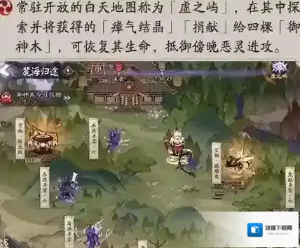 阴阳师铃鹿山