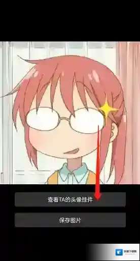 哔哩哔哩同款