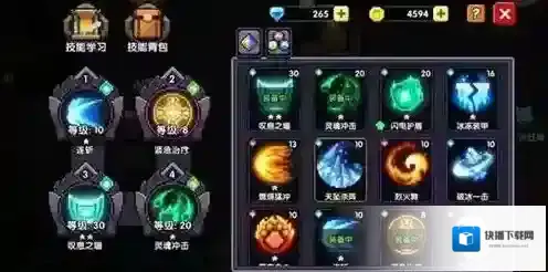 我的勇者触发