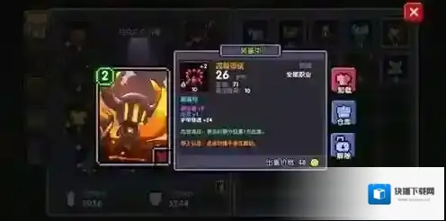 我的勇者连斩