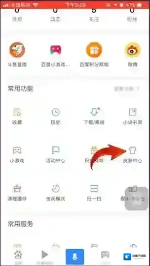手机百度成功了
