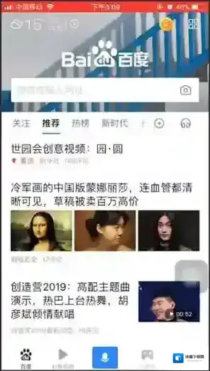 手机百度点击