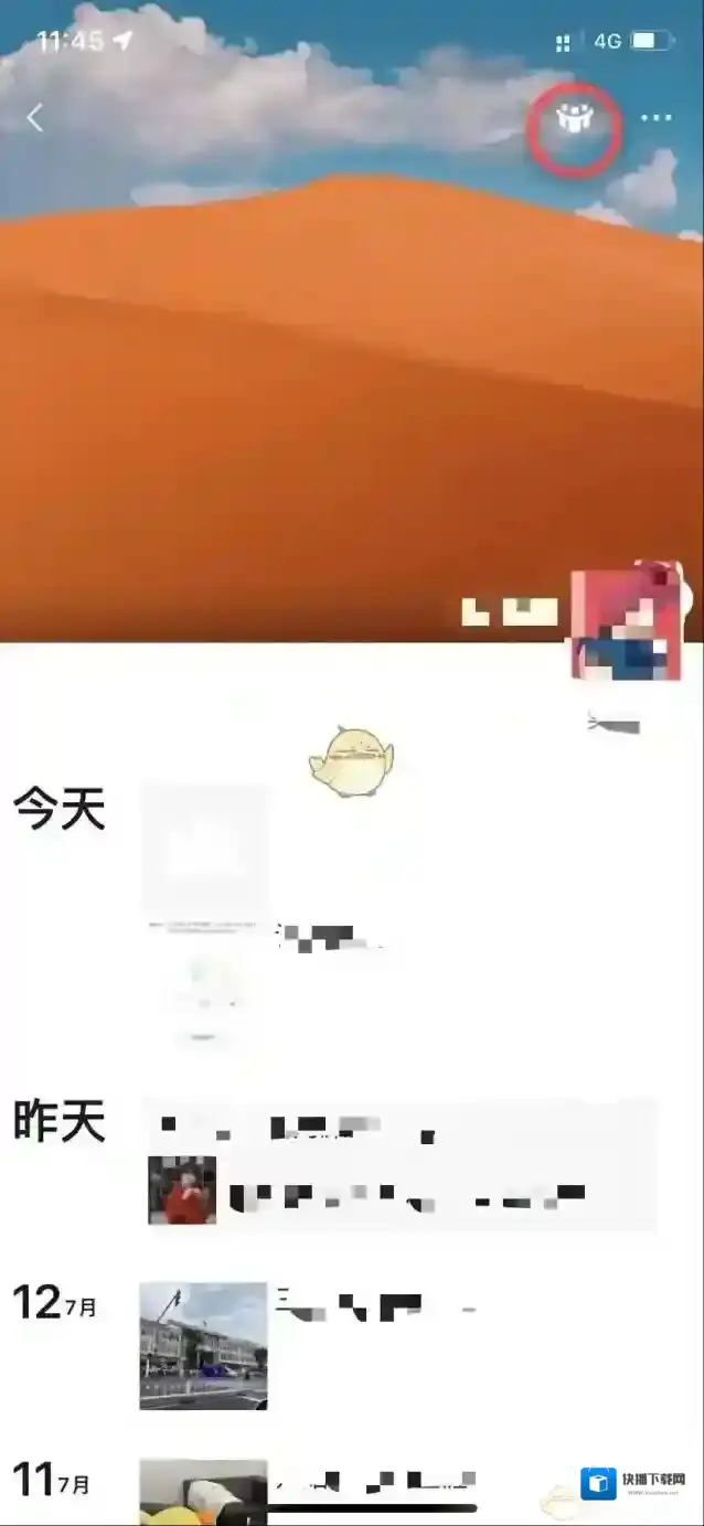 微信点击