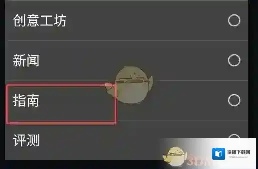 Steam游戏