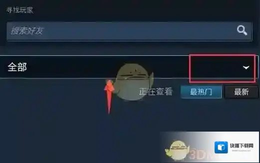 Steam查看