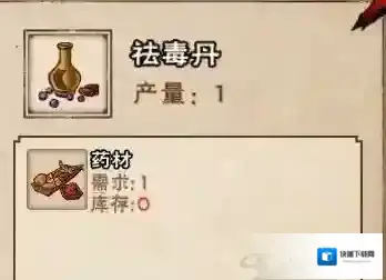 烟雨江湖丹药配方大全 所有丹药属性及炼丹方法攻略