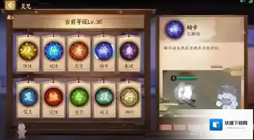 决战平安京妖狐灵咒怎么搭配 妖狐灵咒搭配详解