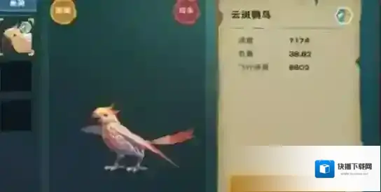 创造与魔法飞行坐骑