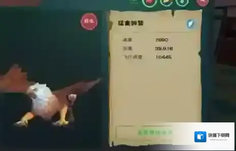 创造与魔法负重