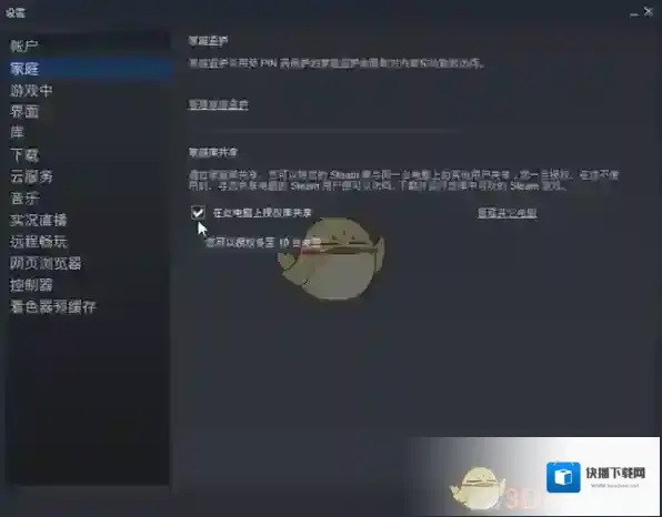 Steam账号