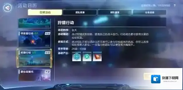 我的起源招募