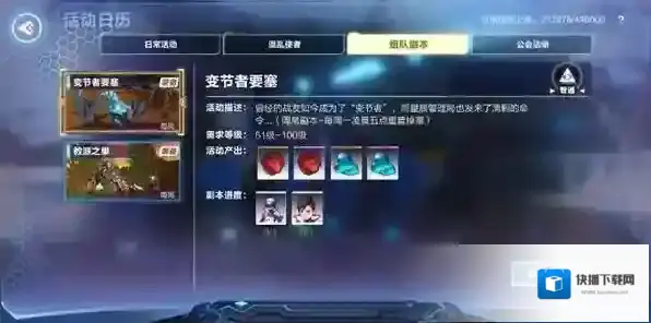 我的起源主线