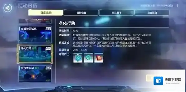 我的起源星辰