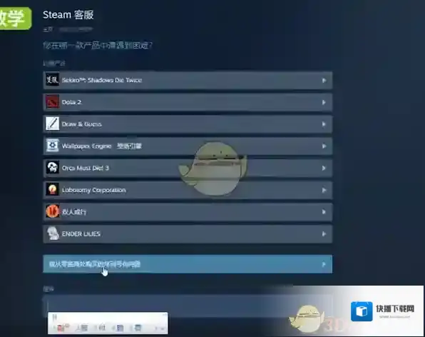 Steam移除
