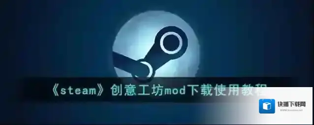 Steam游戏