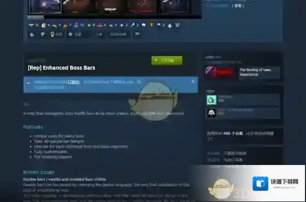 Steam创意工坊