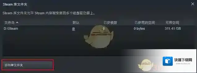 Steam设置