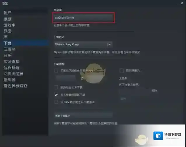 Steam路径