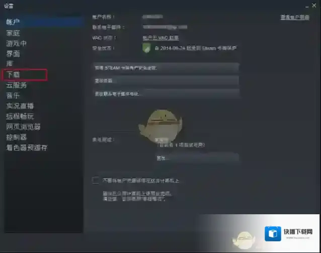 Steam磁盘空间不足