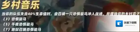 金铲铲之战之战