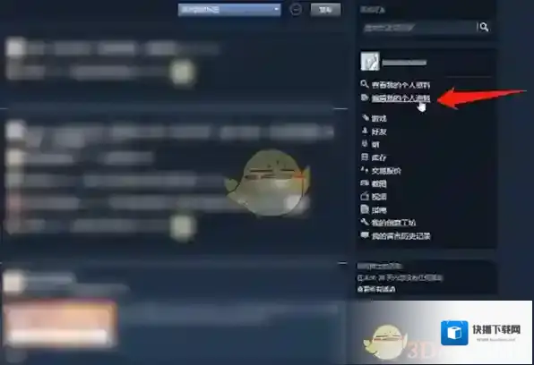 Steam点击