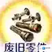 FGO活动