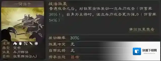 三国志战略版属性