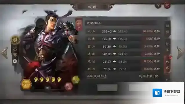 三国志战略版吕布怎么样 吕布怎么进行配队