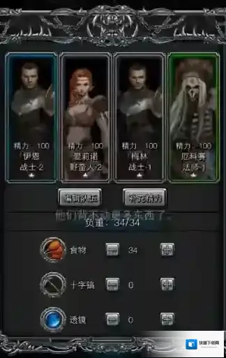 地下城堡2搭配
