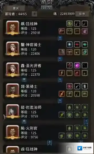 地下城堡2地下城堡