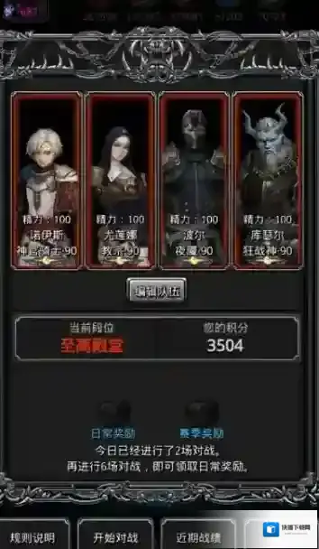 地下城堡2职业怎么搭配