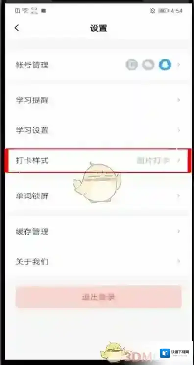 百词斩打卡