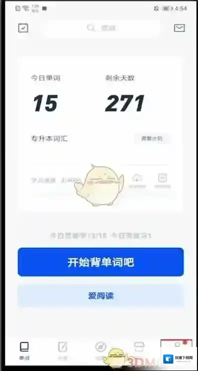 百词斩图片