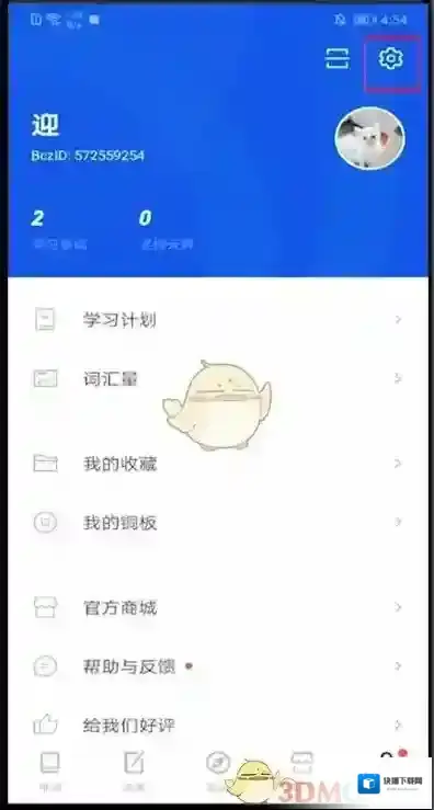 百词斩的我