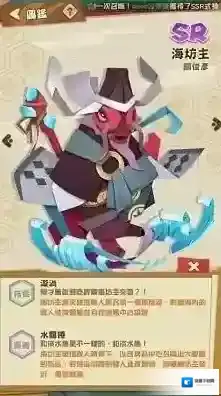 阴阳师妖怪屋海坊主技能介绍 SR海坊主怎么样