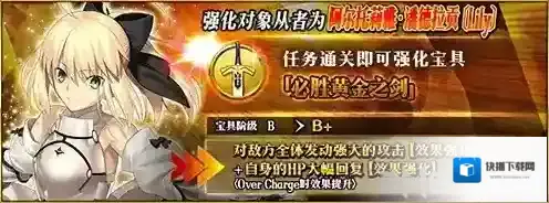 FGO宝具