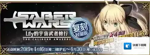FGO强化