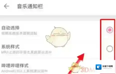 哔哩哔哩样式