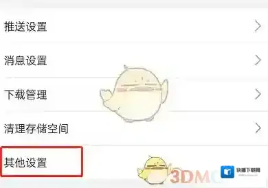 哔哩哔哩音乐