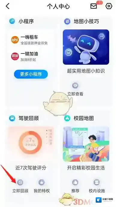 百度地图回顾