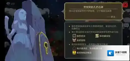 元素地牢石碑开启后有什么 石碑钥匙获取方法攻略