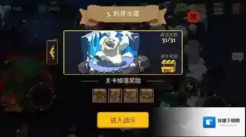 元素地牢玩家