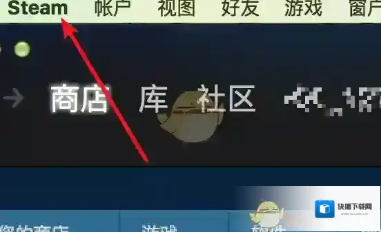 Steam点击打开