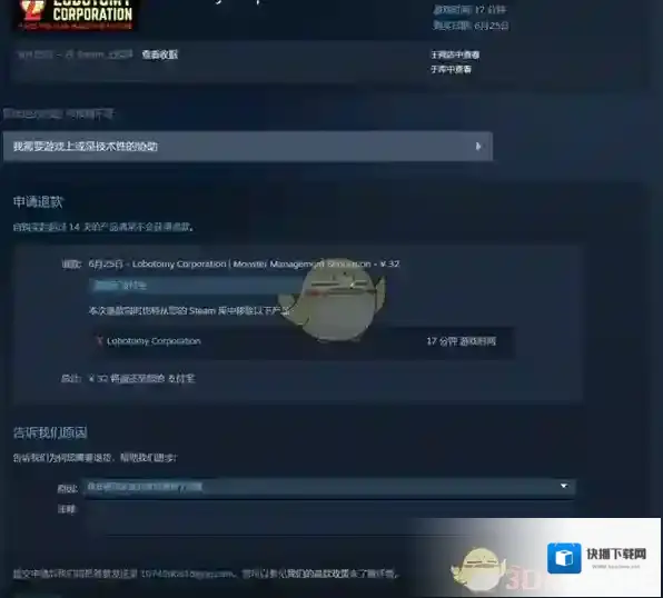 Steam两个小时