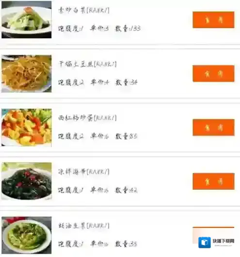 中华美食家人气有什么用 作用效果一览