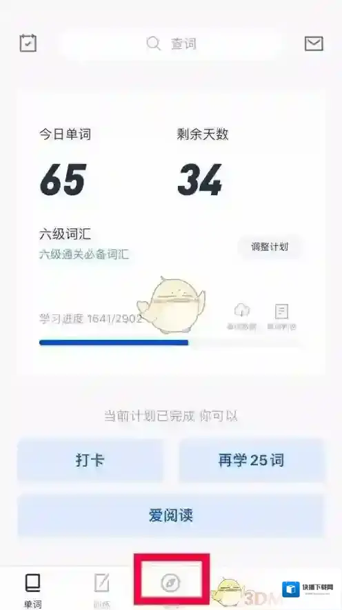 百词斩排名